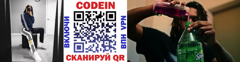 Кодеиновый сироп Lean Purple Drank Остров