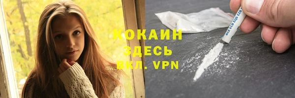кокаин VHQ Абинск